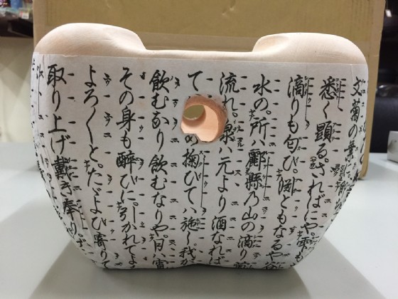 商品圖：日式炭烤爐-詠和紙日字爐-NO1812-5號